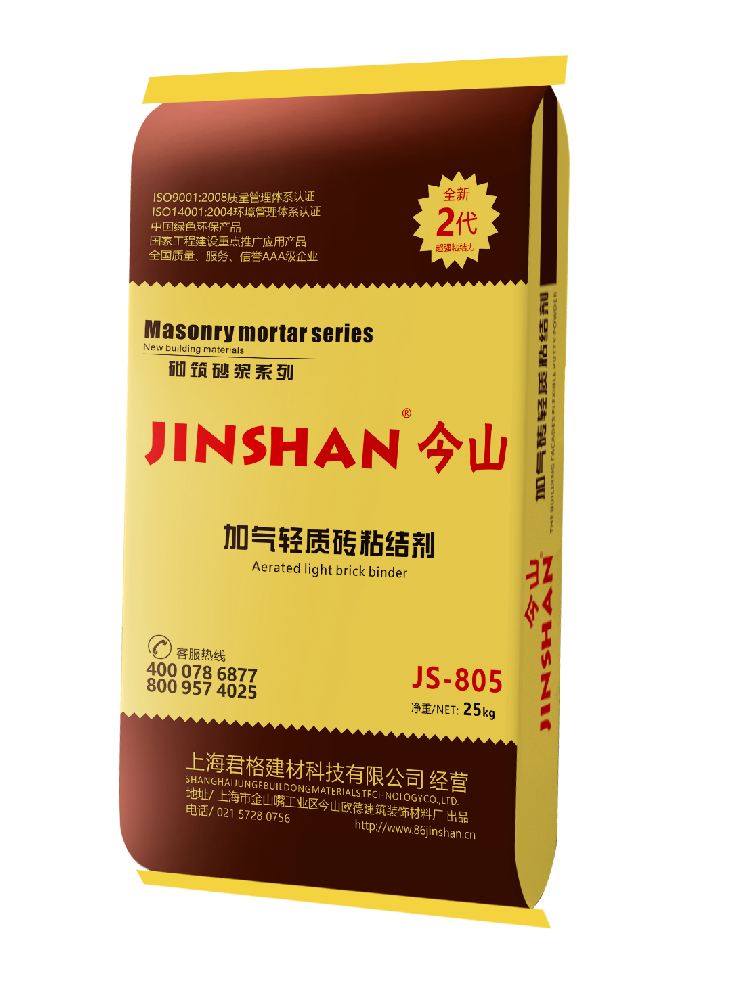 加氣輕質磚粘結劑JS805