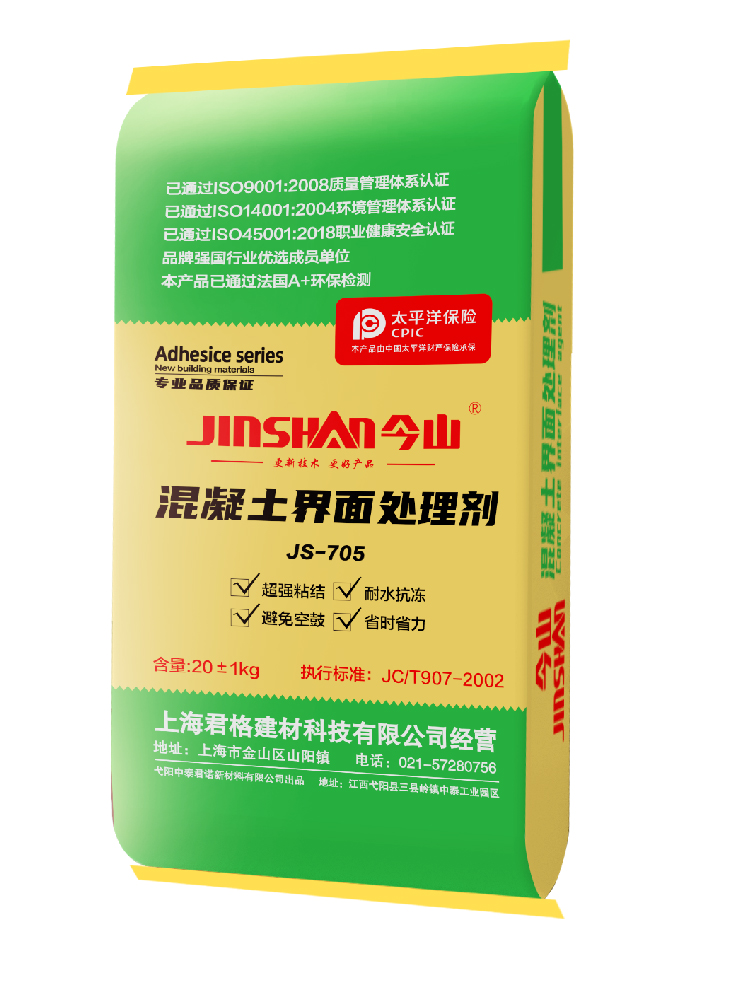 混凝土界（jiè）麵處理劑（jì）JS705