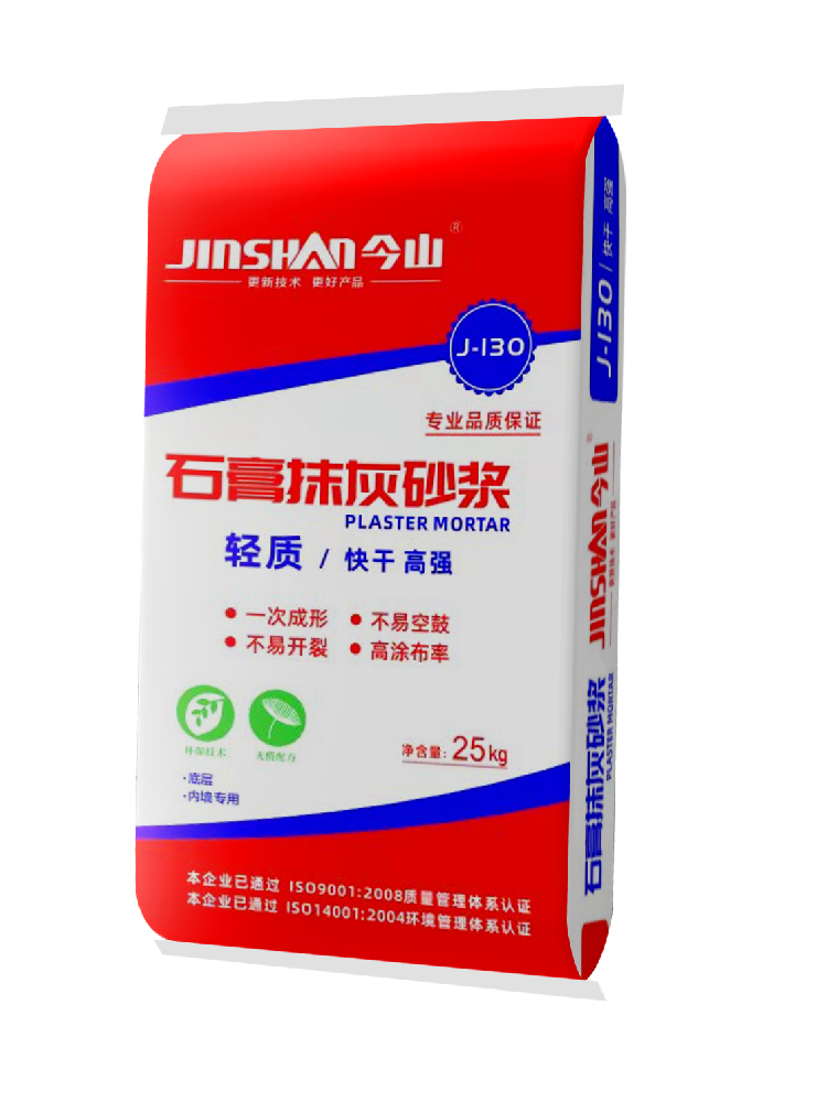 石膏抹灰砂漿J130