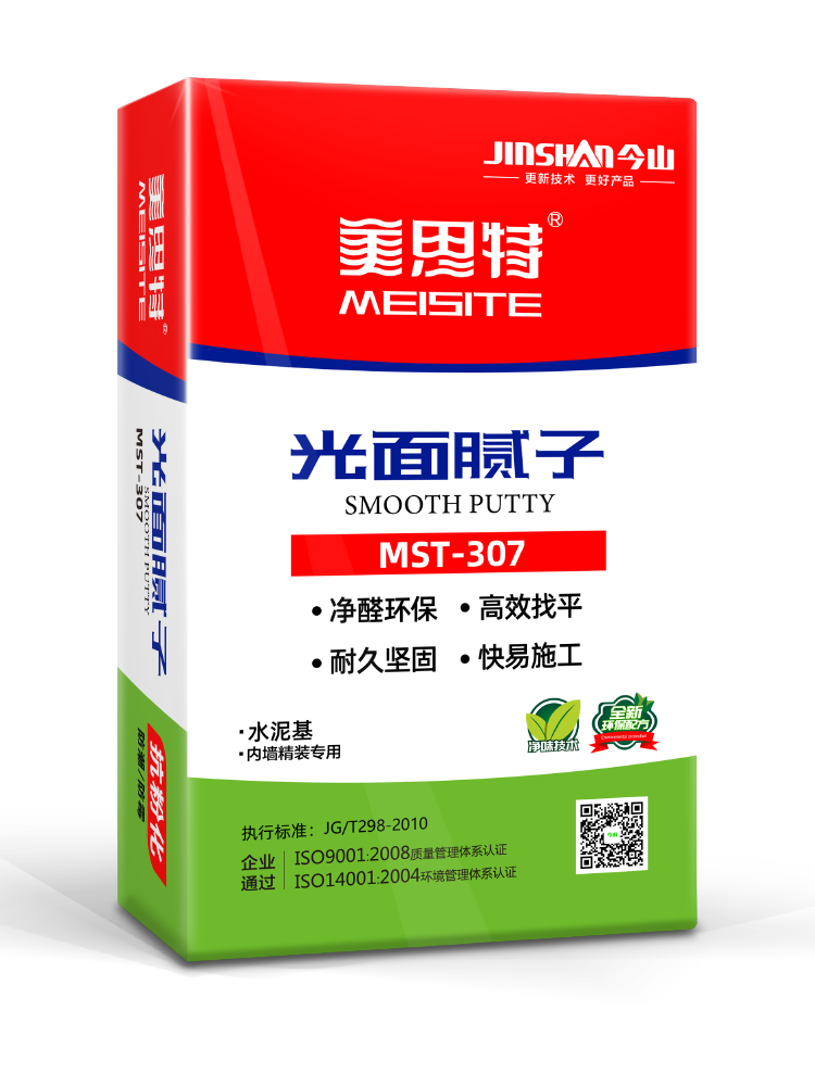 光麵膩子（zǐ）MST307