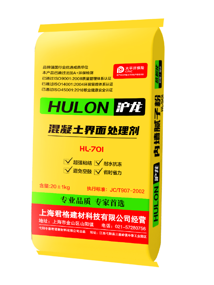 混凝土界麵（miàn）劑HL701