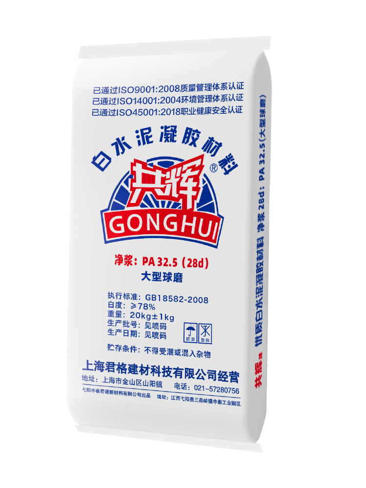 共輝白水泥凝膠材料（liào）