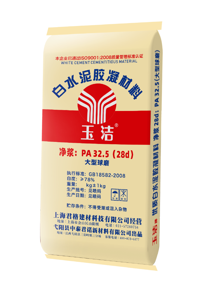 玉潔白水（shuǐ）泥凝膠