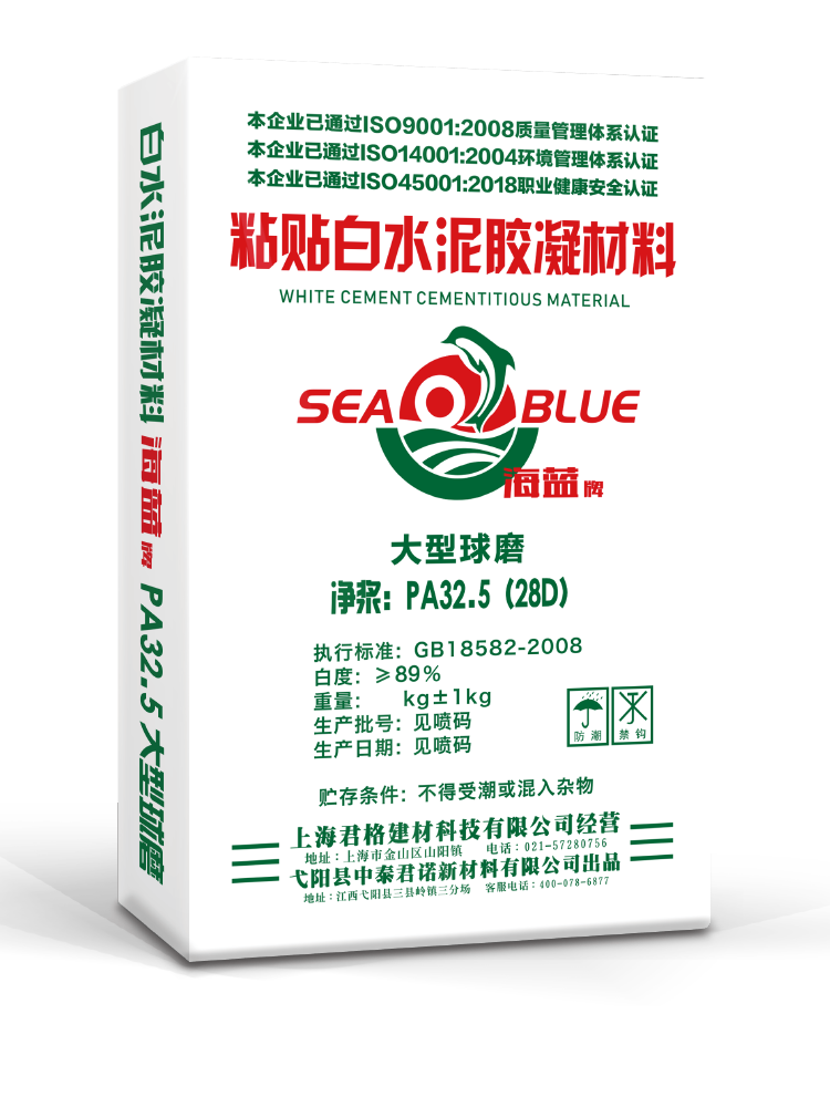海藍（lán）黏（nián）貼白水泥凝膠材料