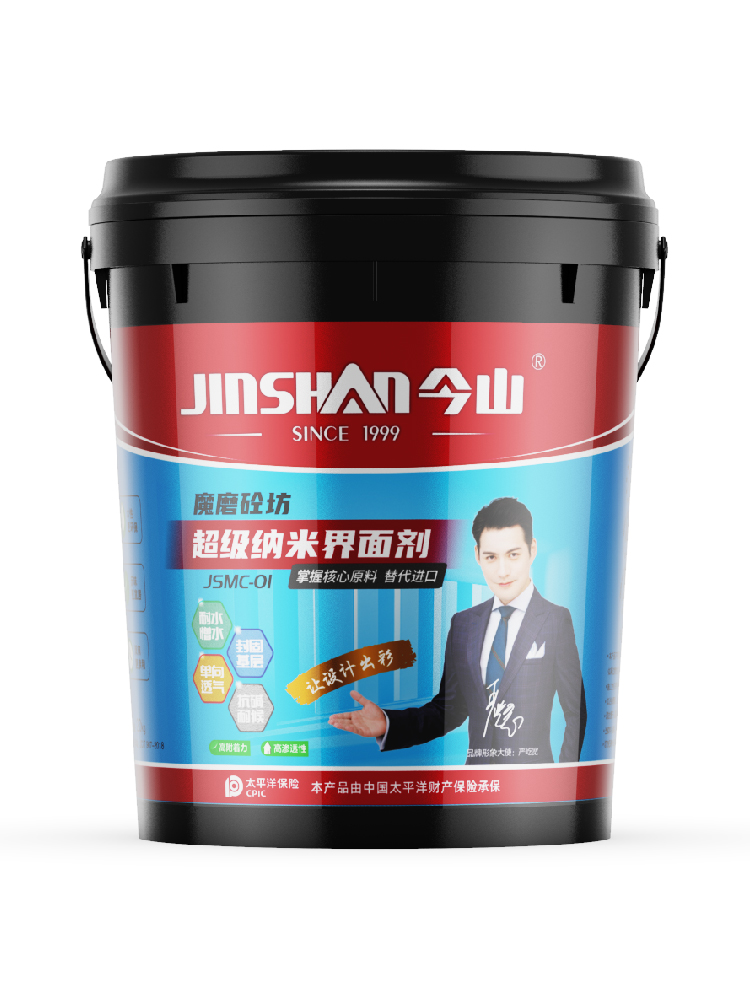 超級納米界麵（miàn）劑JSMC01