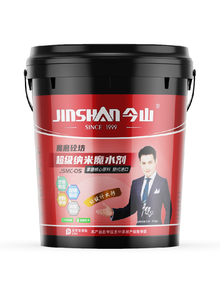 超級納米魔水劑JSMC05