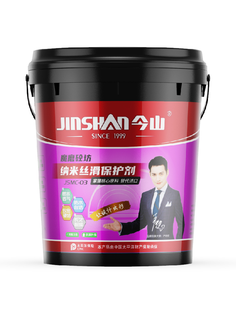 納米（mǐ）絲滑保護劑JSMC03